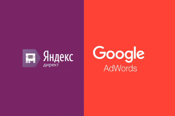 заказать настройку google ads и яндекс директ в ивано-франковске